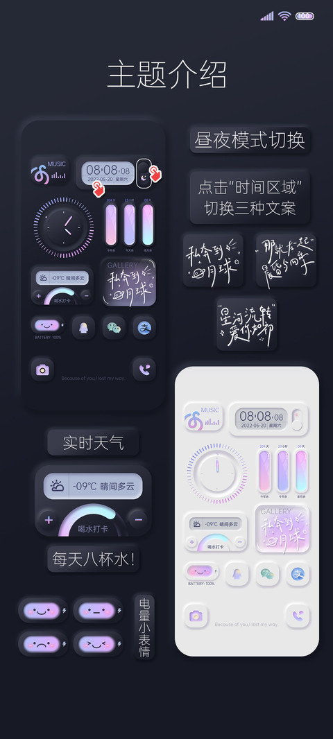 简约昼夜 情绪电池 screenshot