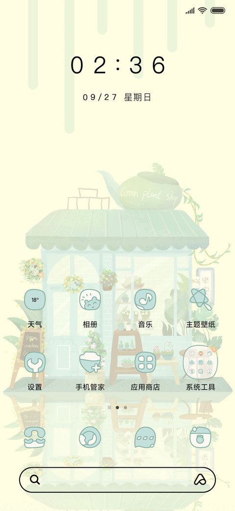 悠悠下午茶 screenshot