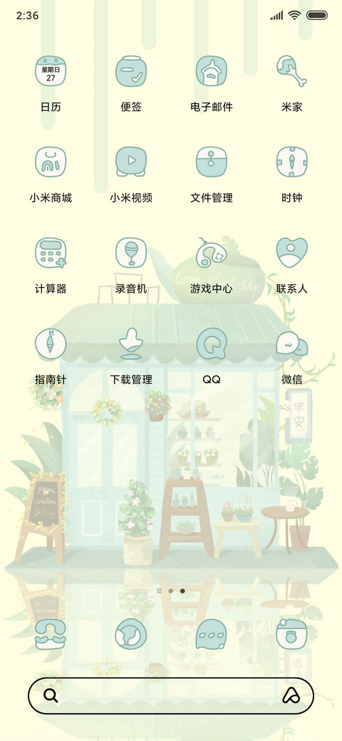 悠悠下午茶 screenshot