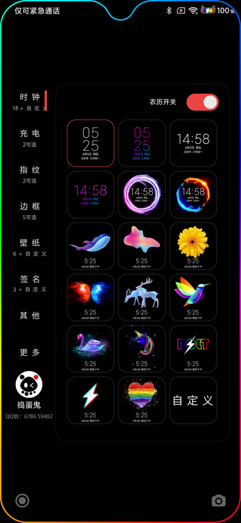 米酒 screenshot