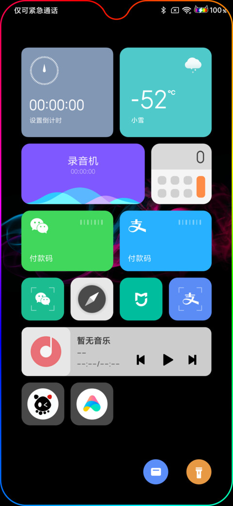 米酒 screenshot