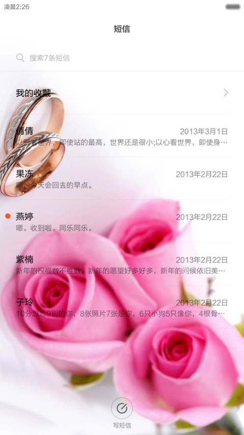 心动一刻（花瓣动态效果+全图标） screenshot