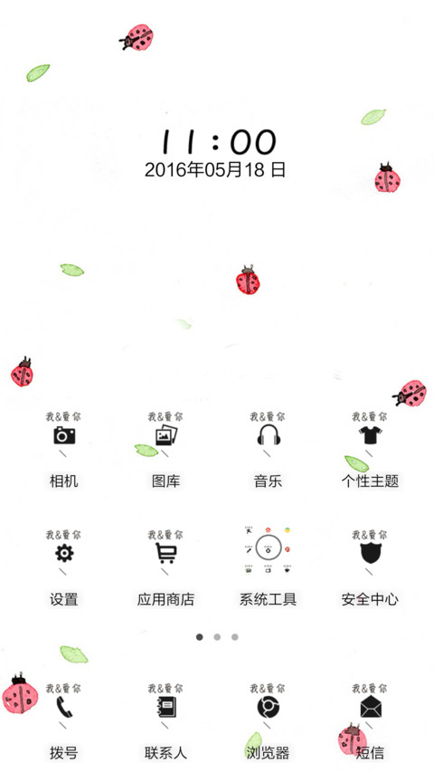 萌细(好评返现前10名) screenshot