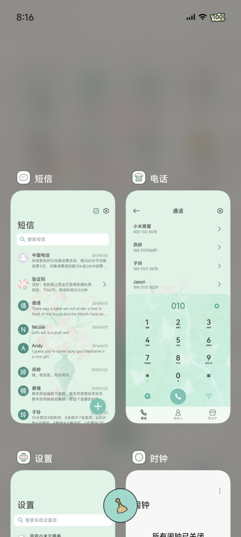 闲日花盏 screenshot