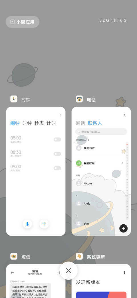 老虎太空人 screenshot
