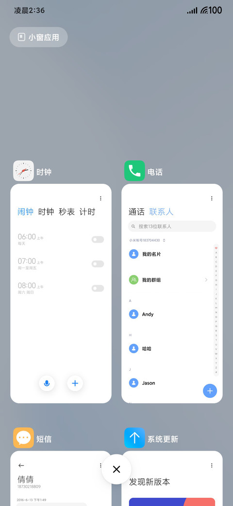 小拟风 screenshot