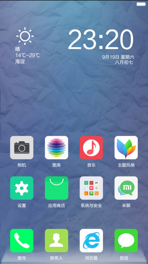 杰伦来电 screenshot