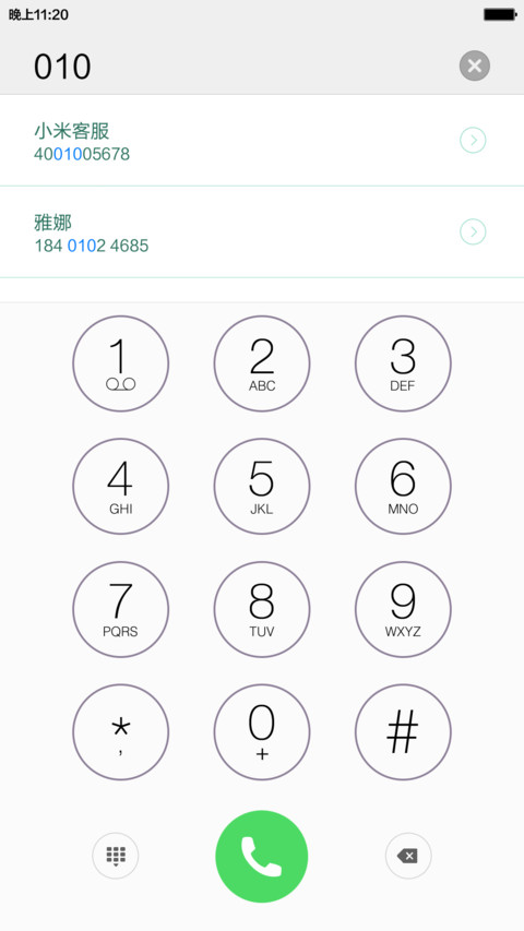 杰伦来电 screenshot