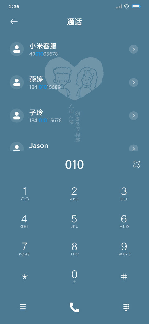 情侣一百件事男版 screenshot