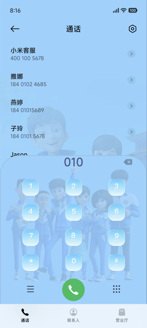 茶啊二中爆笑课堂 screenshot