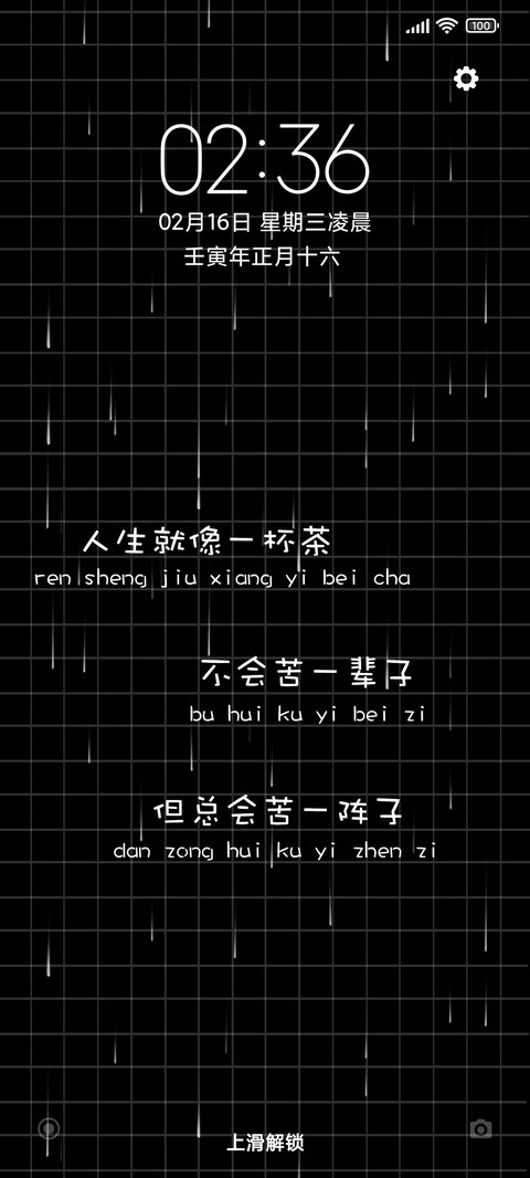 黑色心情 screenshot