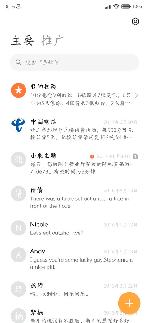 Aa教科书字体2万字 screenshot