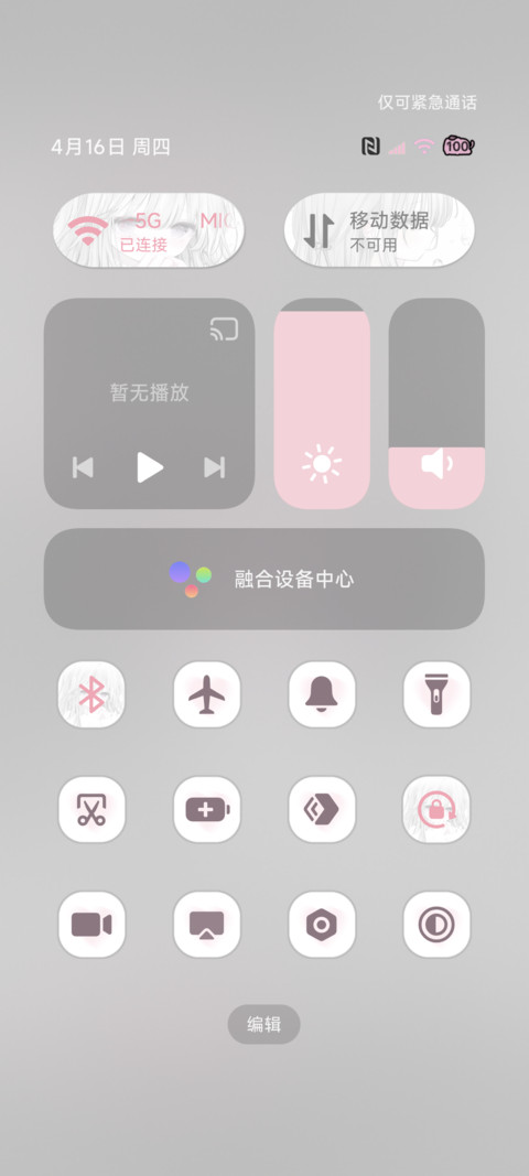 雨天 伤感亚萌小猫 screenshot