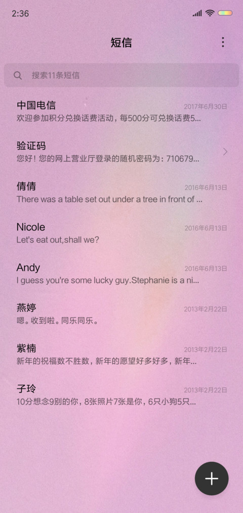独角仙的梦 screenshot