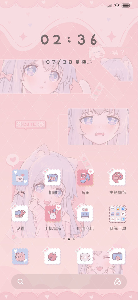 粉蓝少女猫酱 screenshot