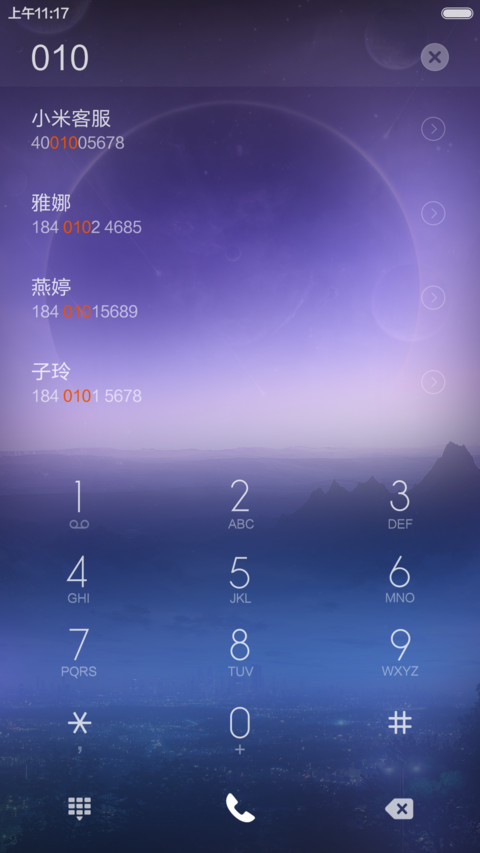  动态流星+开机动画+返现 追梦者 screenshot
