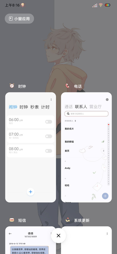 光影决定勇往直前 screenshot