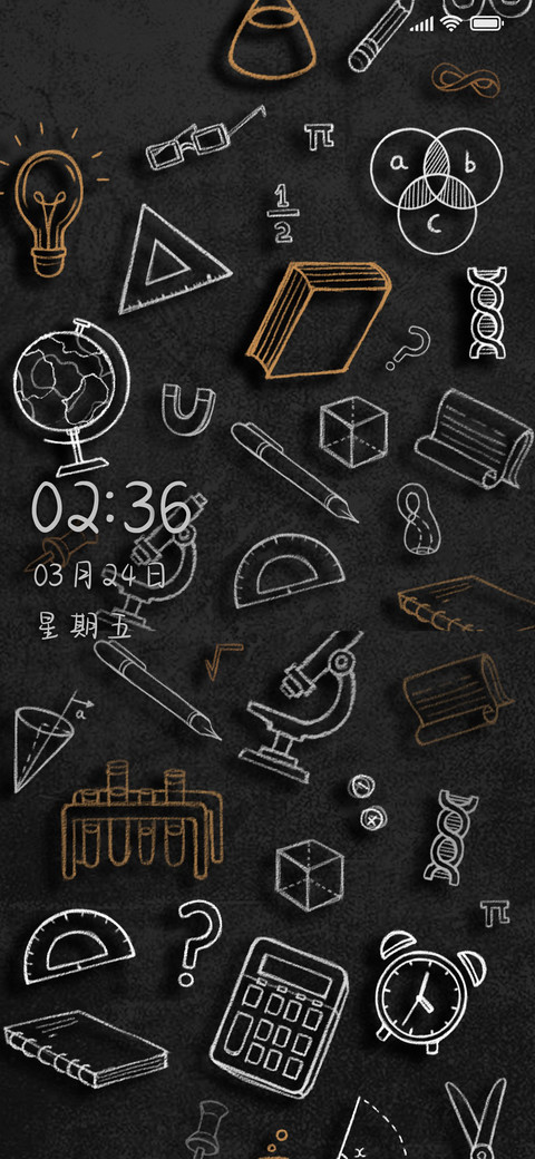 学霸课表数理公式 screenshot