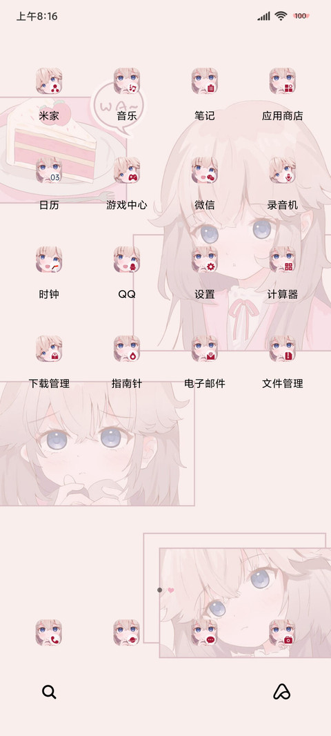 治愈你小小瞬间 screenshot