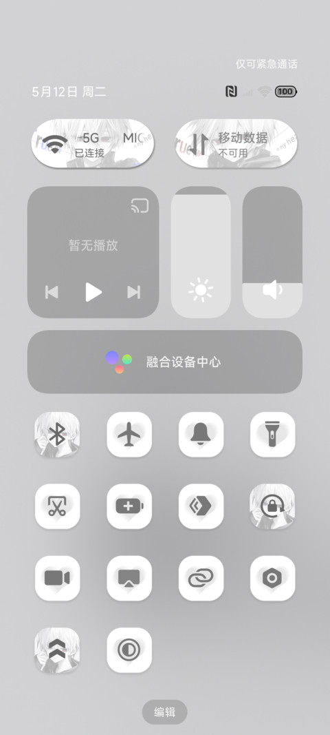 黑白动漫 飞扬少年 screenshot