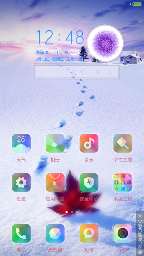 冬天的足迹 screenshot