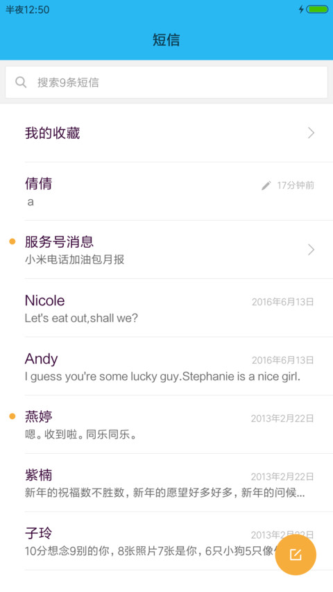 冬天的足迹 screenshot