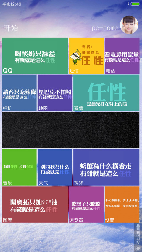 冬天的足迹 screenshot