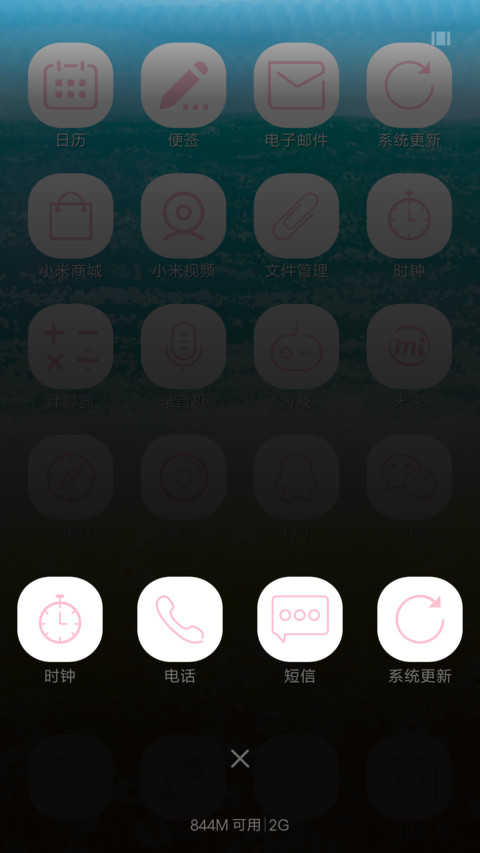 风吹麦浪 screenshot