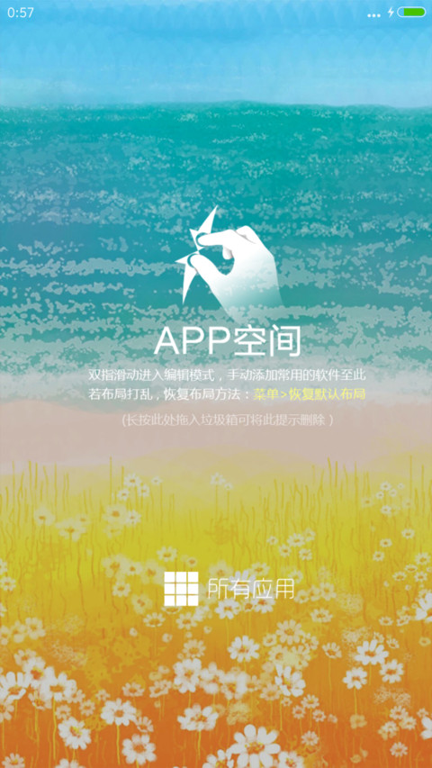 风吹麦浪 screenshot