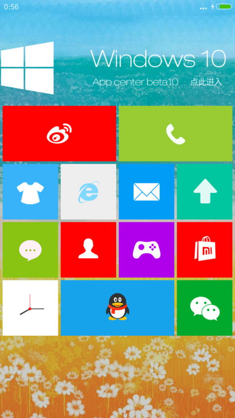 风吹麦浪 screenshot