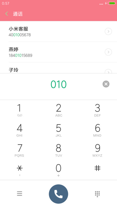 风吹麦浪 screenshot