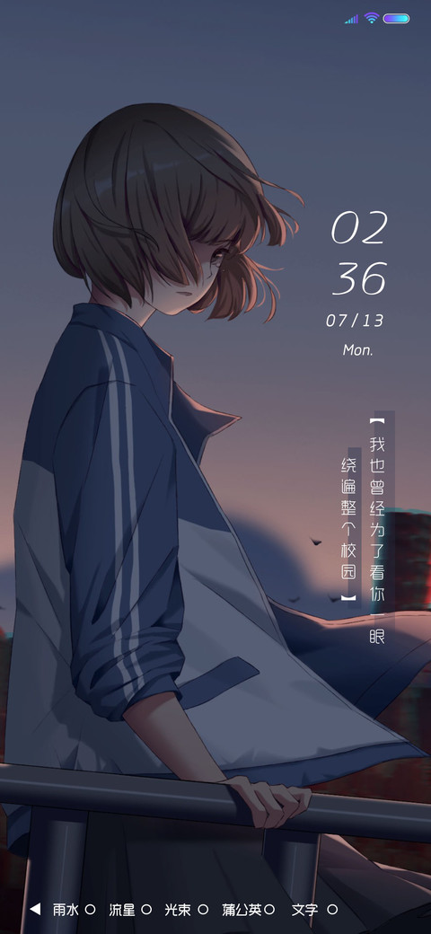 等你下课 screenshot