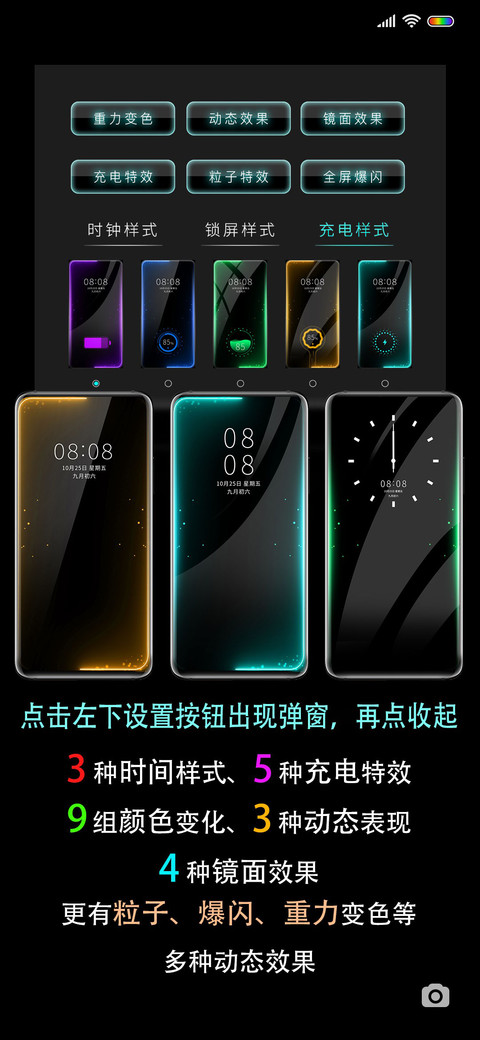 炫光至尊 screenshot