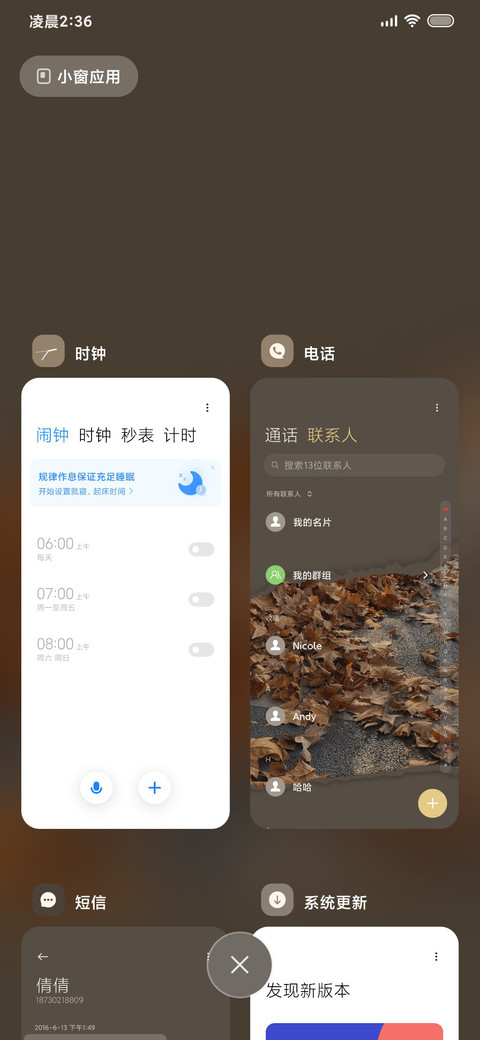 秋日私语 一叶知秋 screenshot