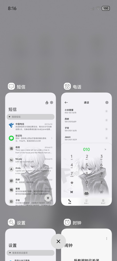 黑白动漫 悲噬入骨 screenshot