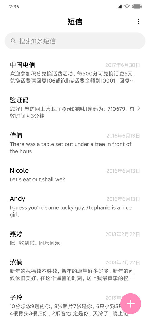 少女的心事吖 screenshot