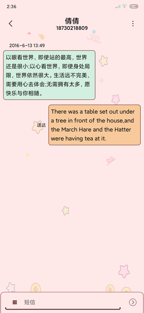 2021牛气满满 screenshot