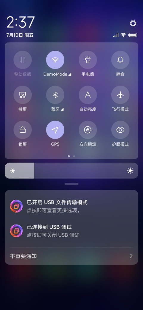 保持热爱 screenshot