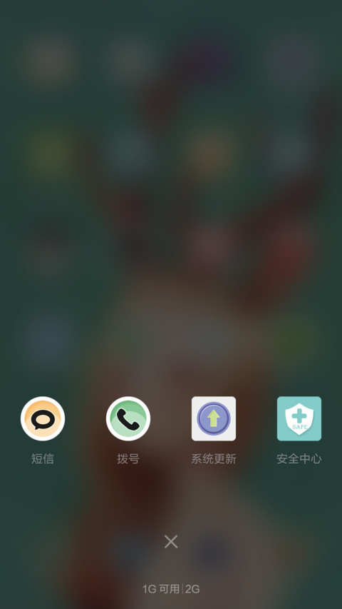 森女系-鹿 screenshot