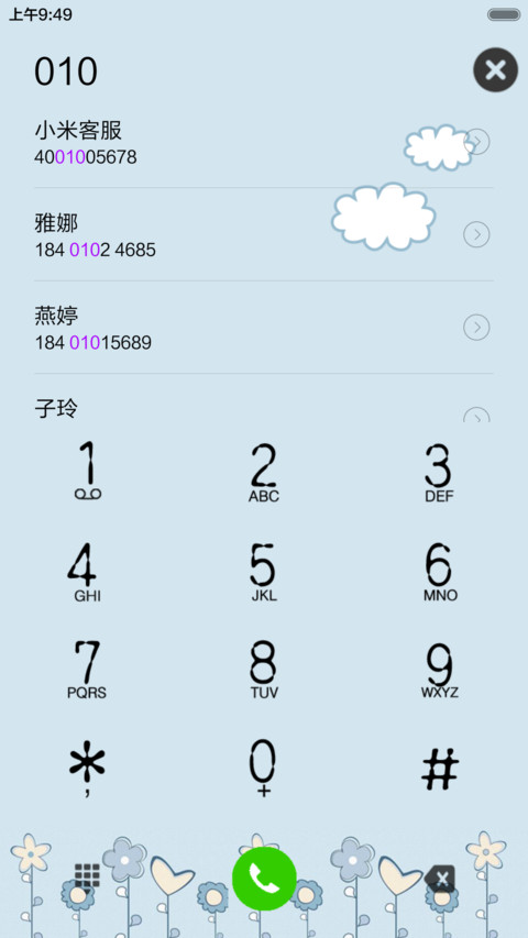 爱上云朵的长颈鹿 screenshot
