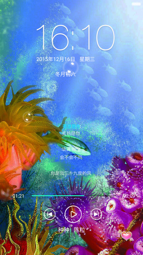 海底世界(动态十锁屏) screenshot