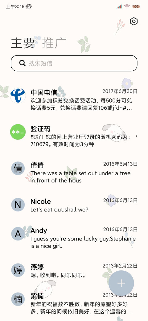 平铺治愈热烈且自由 screenshot