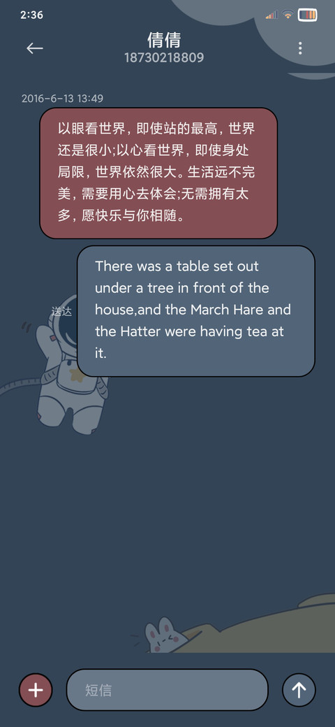 最可爱的太空人 screenshot