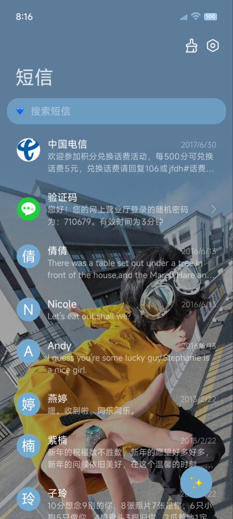 大透视动画心向自由 screenshot