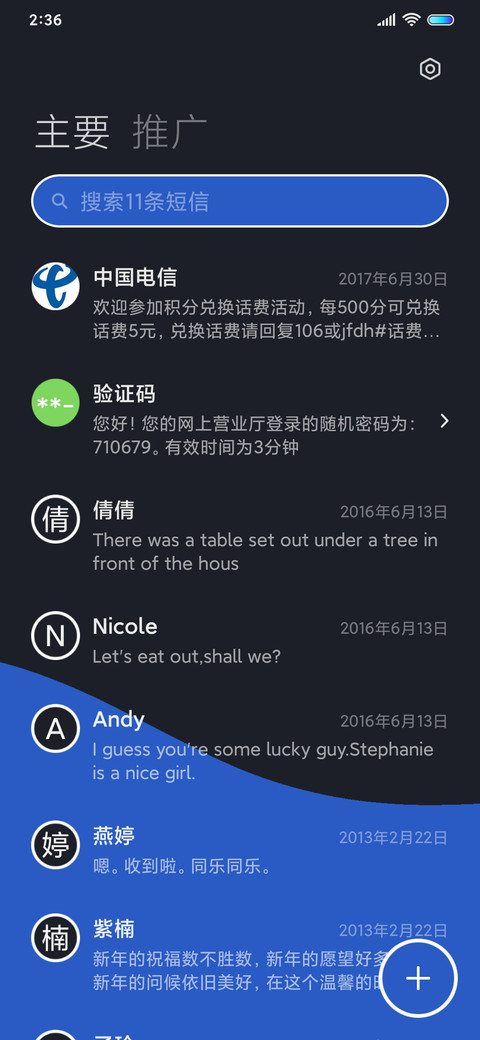 动感新拟态 screenshot