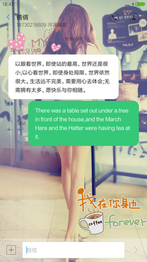 一个人很好 screenshot