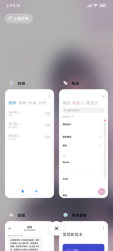 因为喜欢你 screenshot