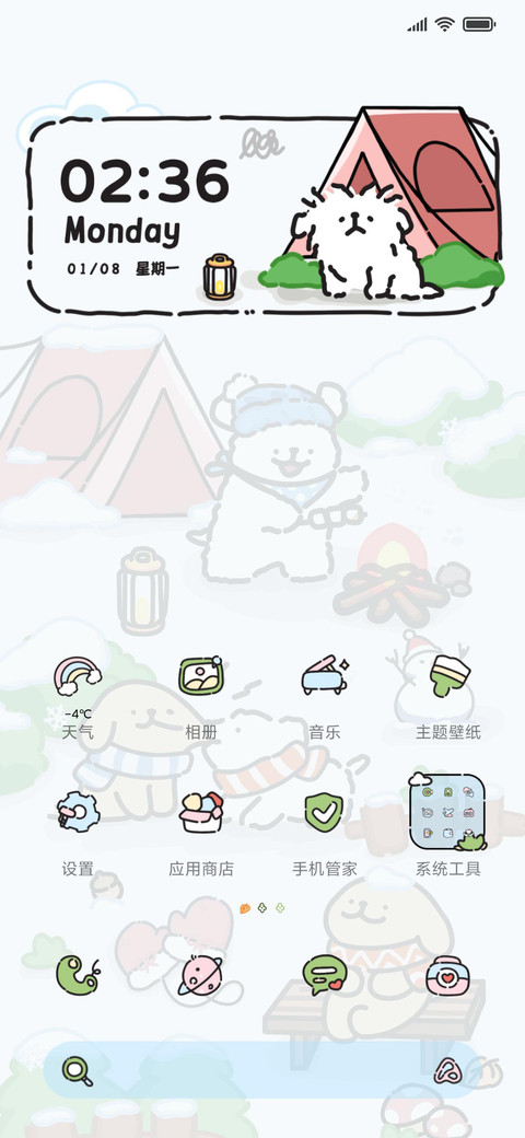 线条小狗 四季涂鸦 screenshot