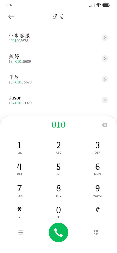 此去经年眉目成书 screenshot