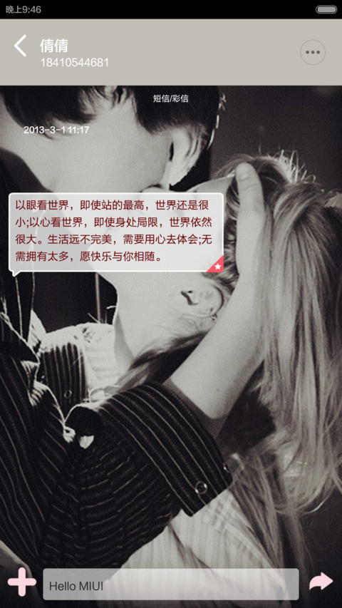 心是我的，可里面装的全是你(图标全覆盖+自由桌面） screenshot